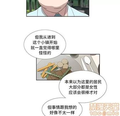 女人村的男老师 女人村的男老师 | 第25章 第55页