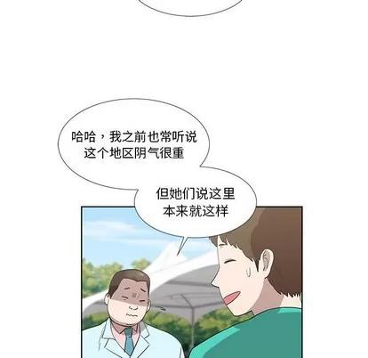 女人村的男老师 女人村的男老师 | 第25章 第56页