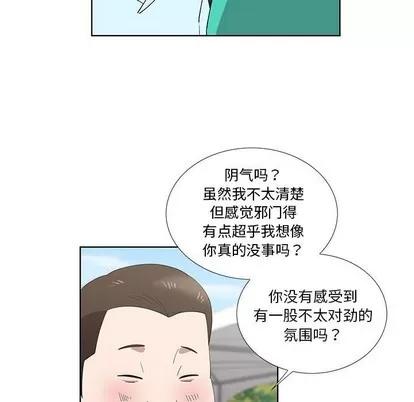 女人村的男老师 女人村的男老师 | 第25章 第57页