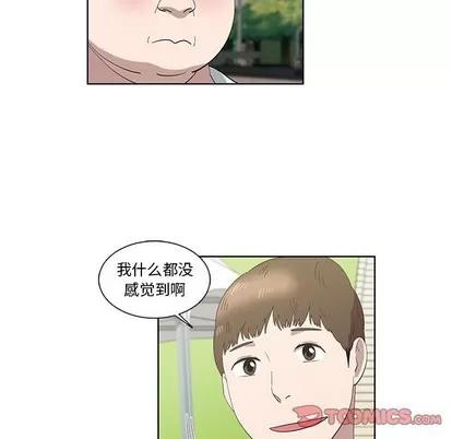 女人村的男老师 女人村的男老师 | 第25章 第58页