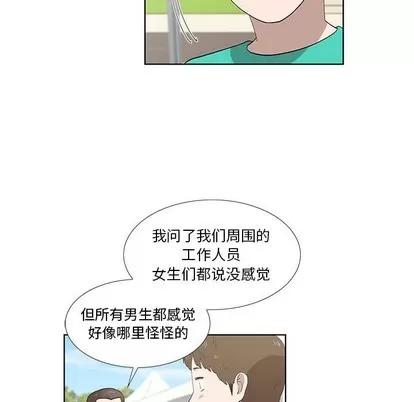 女人村的男老师 女人村的男老师 | 第25章 第59页