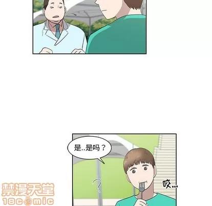 女人村的男老师 女人村的男老师 | 第25章 第60页
