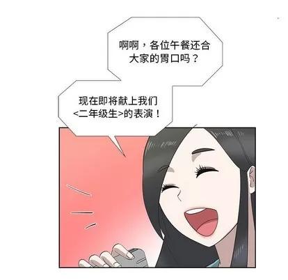 女人村的男老师 女人村的男老师 | 第25章 第63页