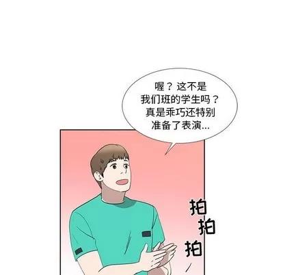 女人村的男老师 女人村的男老师 | 第25章 第64页