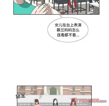 女人村的男老师 女人村的男老师 | 第25章 第66页