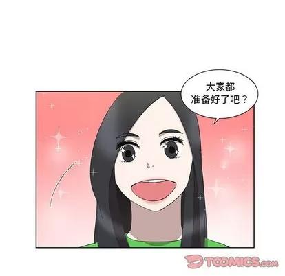 女人村的男老师 女人村的男老师 | 第26章 第6页