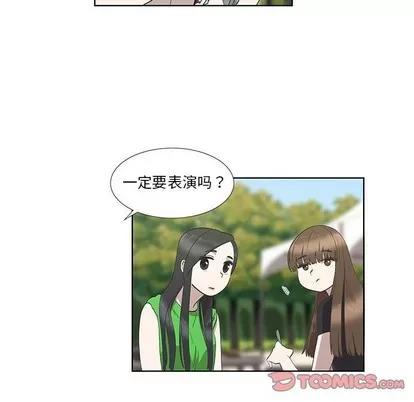 女人村的男老师 女人村的男老师 | 第26章 第8页