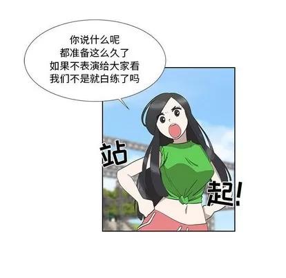 女人村的男老师 女人村的男老师 | 第26章 第9页