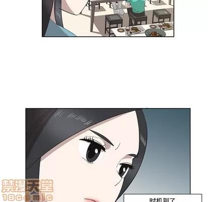 女人村的男老师 女人村的男老师 | 第26章 第15页