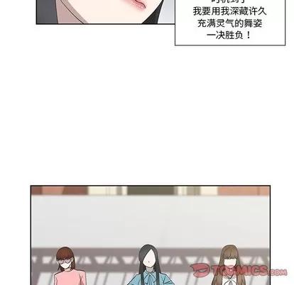 女人村的男老师 女人村的男老师 | 第26章 第16页