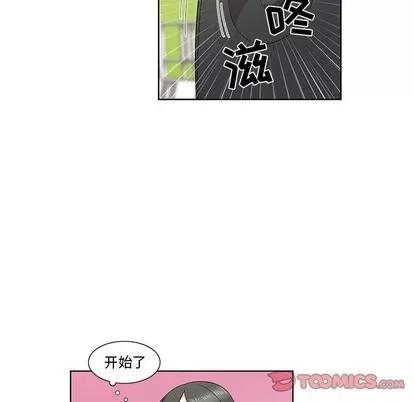 女人村的男老师 女人村的男老师 | 第26章 第18页