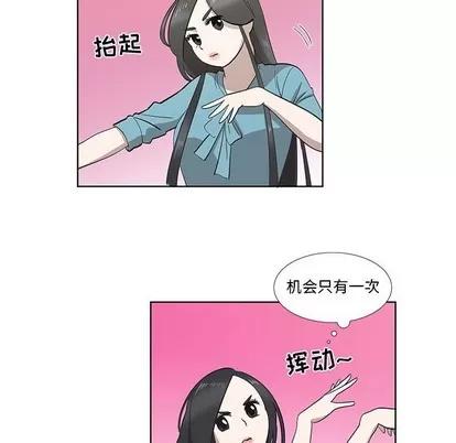 女人村的男老师 女人村的男老师 | 第26章 第19页