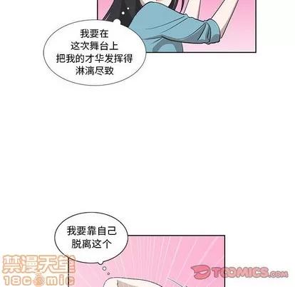 女人村的男老师 女人村的男老师 | 第26章 第20页