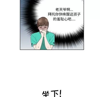 女人村的男老师 女人村的男老师 | 第26章 第27页