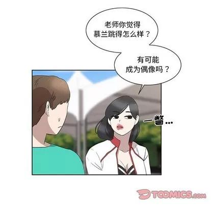 女人村的男老师 女人村的男老师 | 第26章 第32页