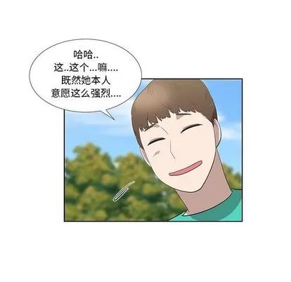 女人村的男老师 女人村的男老师 | 第26章 第33页