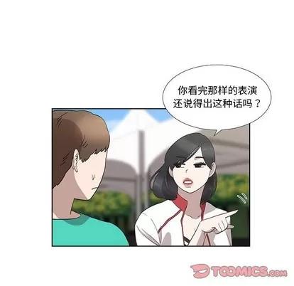 女人村的男老师 女人村的男老师 | 第26章 第34页