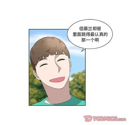 女人村的男老师 女人村的男老师 | 第26章 第36页