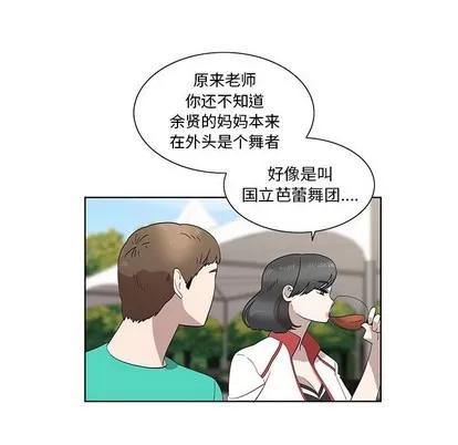 女人村的男老师 女人村的男老师 | 第26章 第39页
