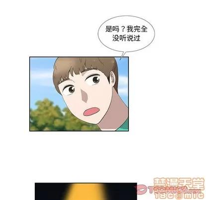 女人村的男老师 女人村的男老师 | 第26章 第40页