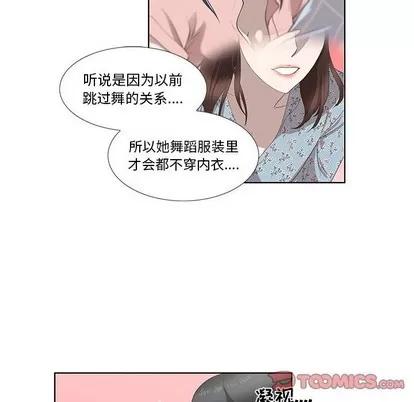 女人村的男老师 女人村的男老师 | 第26章 第42页