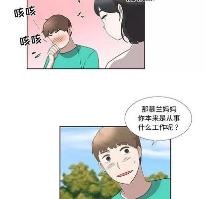 女人村的男老师 女人村的男老师 | 第26章 第43页
