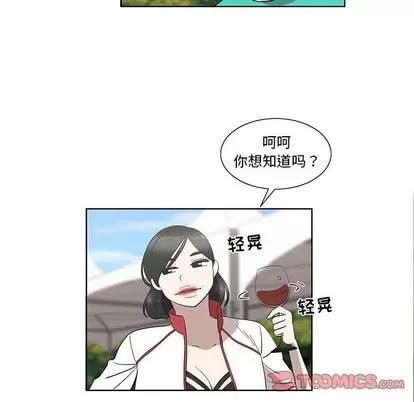 女人村的男老师 女人村的男老师 | 第26章 第44页
