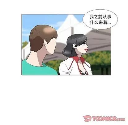 女人村的男老师 女人村的男老师 | 第26章 第46页