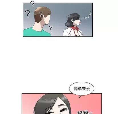女人村的男老师 女人村的男老师 | 第26章 第47页