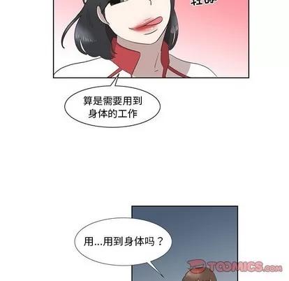 女人村的男老师 女人村的男老师 | 第26章 第48页