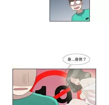 女人村的男老师 女人村的男老师 | 第26章 第49页
