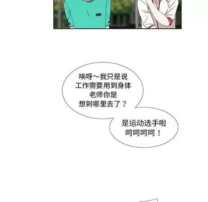 女人村的男老师 女人村的男老师 | 第26章 第51页