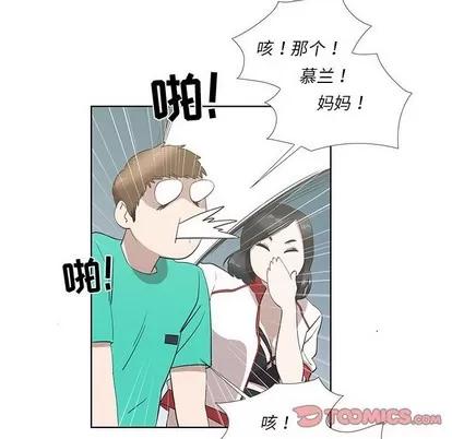 女人村的男老师 女人村的男老师 | 第26章 第52页