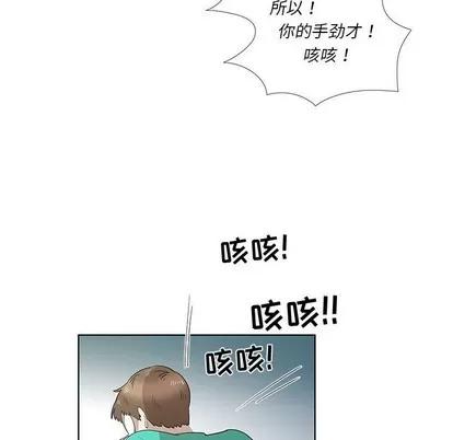 女人村的男老师 女人村的男老师 | 第26章 第53页