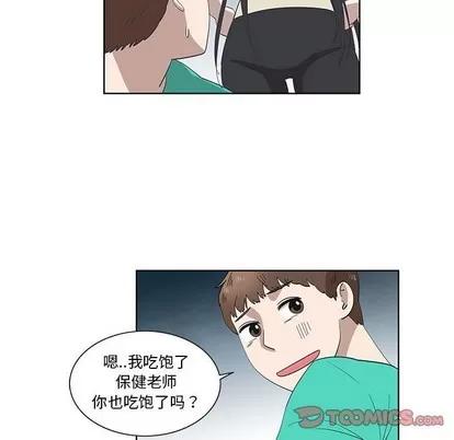女人村的男老师 女人村的男老师 | 第26章 第56页