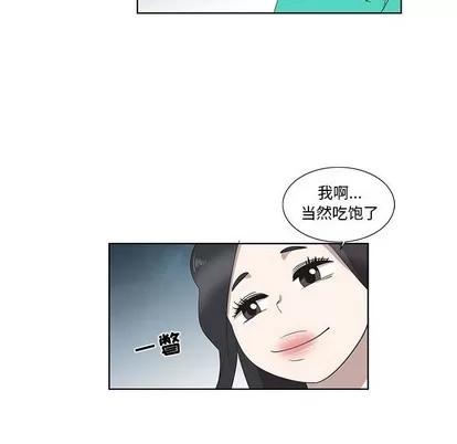女人村的男老师 女人村的男老师 | 第26章 第57页