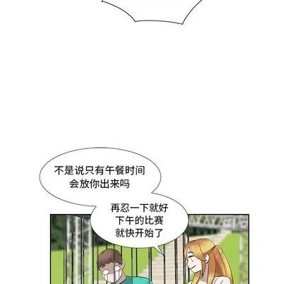 女人村的男老师 女人村的男老师 | 第26章 第61页