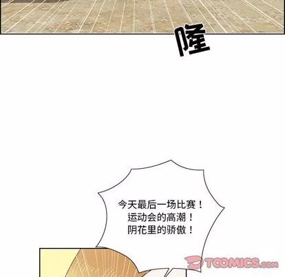 女人村的男老师 女人村的男老师 | 第26章 第66页