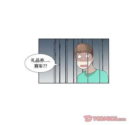 女人村的男老师 女人村的男老师 | 第26章 第68页
