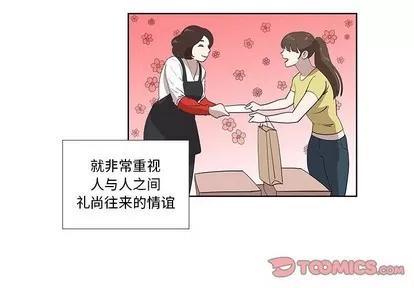女人村的男老师 女人村的男老师 | 第27章 第4页