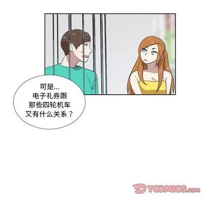 女人村的男老师 女人村的男老师 | 第27章 第8页