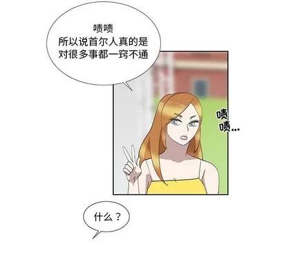 女人村的男老师 女人村的男老师 | 第27章 第9页