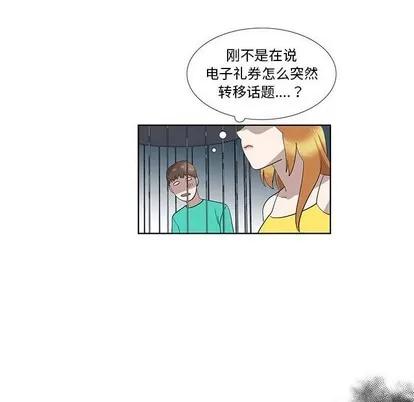 女人村的男老师 女人村的男老师 | 第27章 第11页