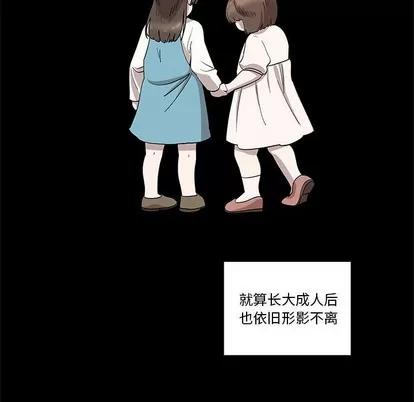 女人村的男老师 女人村的男老师 | 第27章 第13页
