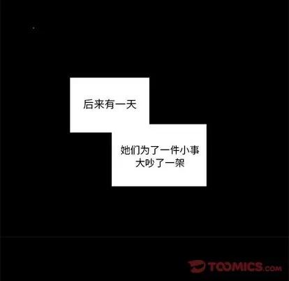 女人村的男老师 女人村的男老师 | 第27章 第14页