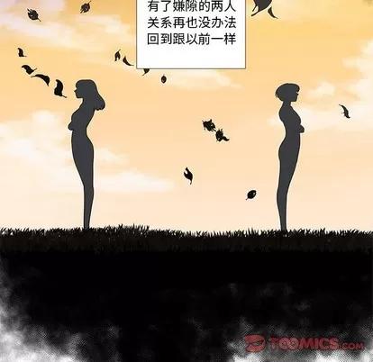女人村的男老师 女人村的男老师 | 第27章 第16页