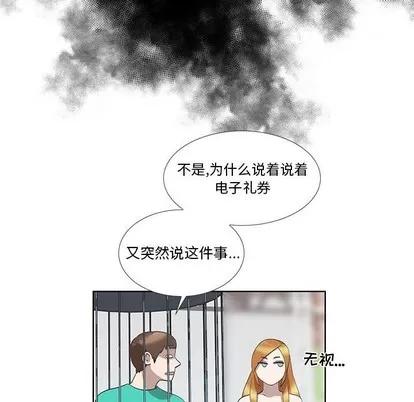 女人村的男老师 女人村的男老师 | 第27章 第17页