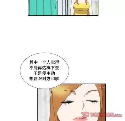 女人村的男老师 女人村的男老师 | 第27章 第18页