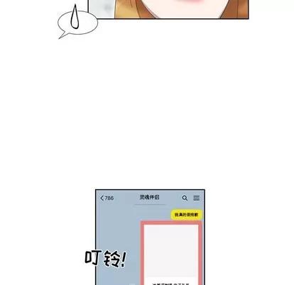 女人村的男老师 女人村的男老师 | 第27章 第19页