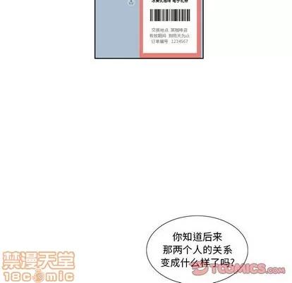 女人村的男老师 女人村的男老师 | 第27章 第20页